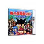 ショッピング3DS 3DS／桃太郎電鉄2017 たちあがれ日本！！