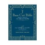 ベースカットバイブル vol．3 ショートグラ＆ショートレイヤー／山内政人