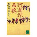 . орхидея . запад журавль | утро ....