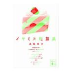 iya ошибка короткий . сборник | подлинный груша ..