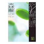  киви γ. часы приспособление (G серии 9.. фирма библиотека )| Mori Hiroshi 