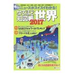  становится примерно . map . мир 2017|. документ фирма 