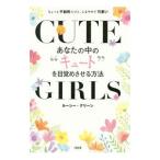  ваш средний. * симпатичный ~. глаз .. побудить совершить способ | Lucy * зеленый 