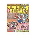 ニンテンドークラシックミニファミリーコンピュータMagazine／アンビット