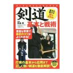  kendo основы . битва .|. остров глава 