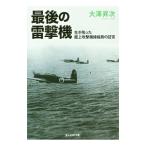  последний. .. машина | большой .. следующий 