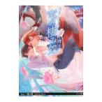 竜の棲み処／宵