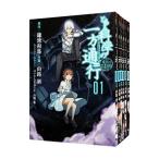 とある科学の一方通行 とある魔術の禁書目録外伝 （全12巻セット）／山路新