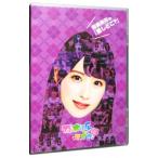 DVD／乃木坂って，どこ？ 衛藤美彩の『推しどこ？』