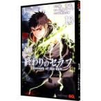 ショッピングセラフ 終わりのセラフ 13／山本ヤマト