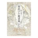  шнур ... . дорога .(o-li Elan to. . дорога . серии 6)|. камень ..