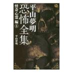  flat гора сон Akira .. полное собрание сочинений .. сердце . сборник 5| flat гора сон Akira 