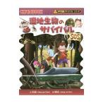  болотистая местность живое существо. Survival ( наука манга Survival серии )|...