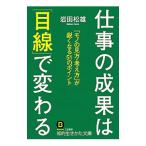  работа. ... [ глаз линия ]. меняется | Iwata сосна самец 