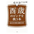 . лет. прищепка ...книга@| Jean * Louis * сосна холм 