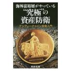  за границей .. слой ......* окончательный ~. имущество .. античный монета инвестирование введение | запад . Naoki (1978~)