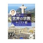  Ikegami .. хорошо понимать мир. религия христианство | Ikegami .