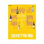 мир. название sake лексика 2017 год версия |.. фирма 