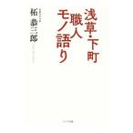 ..* внизу блок работник моно язык .|.. Saburou 