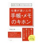  фирма .. объяснить ... нет работа . быстрый чьи-либо руки .* память. ki ho n|. двор правильный .