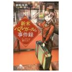  новый рис bell девушка. . раз запись | Okazaki ..