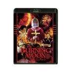 バーニング・ムーン HDニューマスター版 [Blu-ray] dwos6rj バーニング・ムーン HDニューマスター版Blu-ray