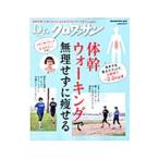 Yahoo! Yahoo!ショッピング(ヤフー ショッピング)Ｄｒ．クロワッサン 体幹ウォーキングで無理せずに痩せる／マガジンハウス