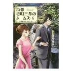  Kyoto храм блок три статья. Home z- новый зеленый. "саспенс" -6| полнолуние лен .