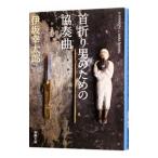  шея складывать мужчина поэтому. концерт |. склон . Taro 