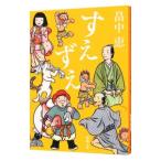 su...(.... серии Shincho Bunko 13)|. средний .