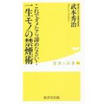  один сырой моно. некурящий .|.книга@ превосходящий .