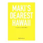 MAKI*S DEAREST HAWAII|KoniksonMaki