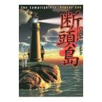 . голова остров (giro подбородок Islay ndo)|LeeFrazer