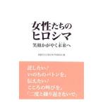  женщина ... hirosima|. стоимость ..