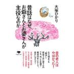  сказки. почему,.. san ... san .. позиций .. .| большой ....