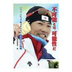  невозможно -, возможность .|.....