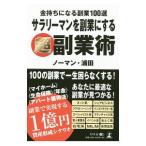 sa Rally man .. индустрия . делать супер . индустрия .| Norman *. рисовое поле 