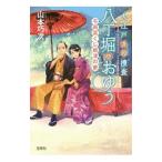  Oedo наука ... шт .. ... тысяч обе . жребий корень Цу. сон 3| Yamamoto . следующий 
