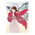  пепел .... ..|KellyCarla