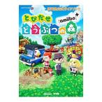 とびだせどうぶつの森amiibo＋／任天堂