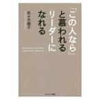 [ это человек если ].. трещина . Leader ....| Sasaki последовательность .( управление бизнесом )