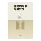  основа физика электромагнетизм | осень свет оригинальный 