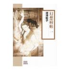  иллюзия ...1| волна Цу ..