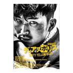 DVD| Dias Police -DIRTY YELLOW BOYS-