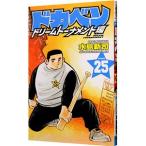  Dokaben - Dream to-na men to сборник -25| вода остров новый .