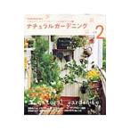  натуральный садоводство (2)- рука ... возможно только отвечающий ..... я только. двор -| Gakken pa желтохвост sing
