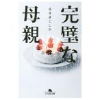  безупречный .. родители |... считая .