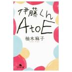 . глициния kun A to E|. дерево лен .