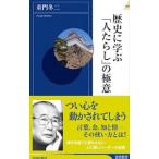  история ...[ человек ...]. высшее смысл |.. зима 2 