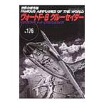  мир. . произведение машина No.176| документ ..